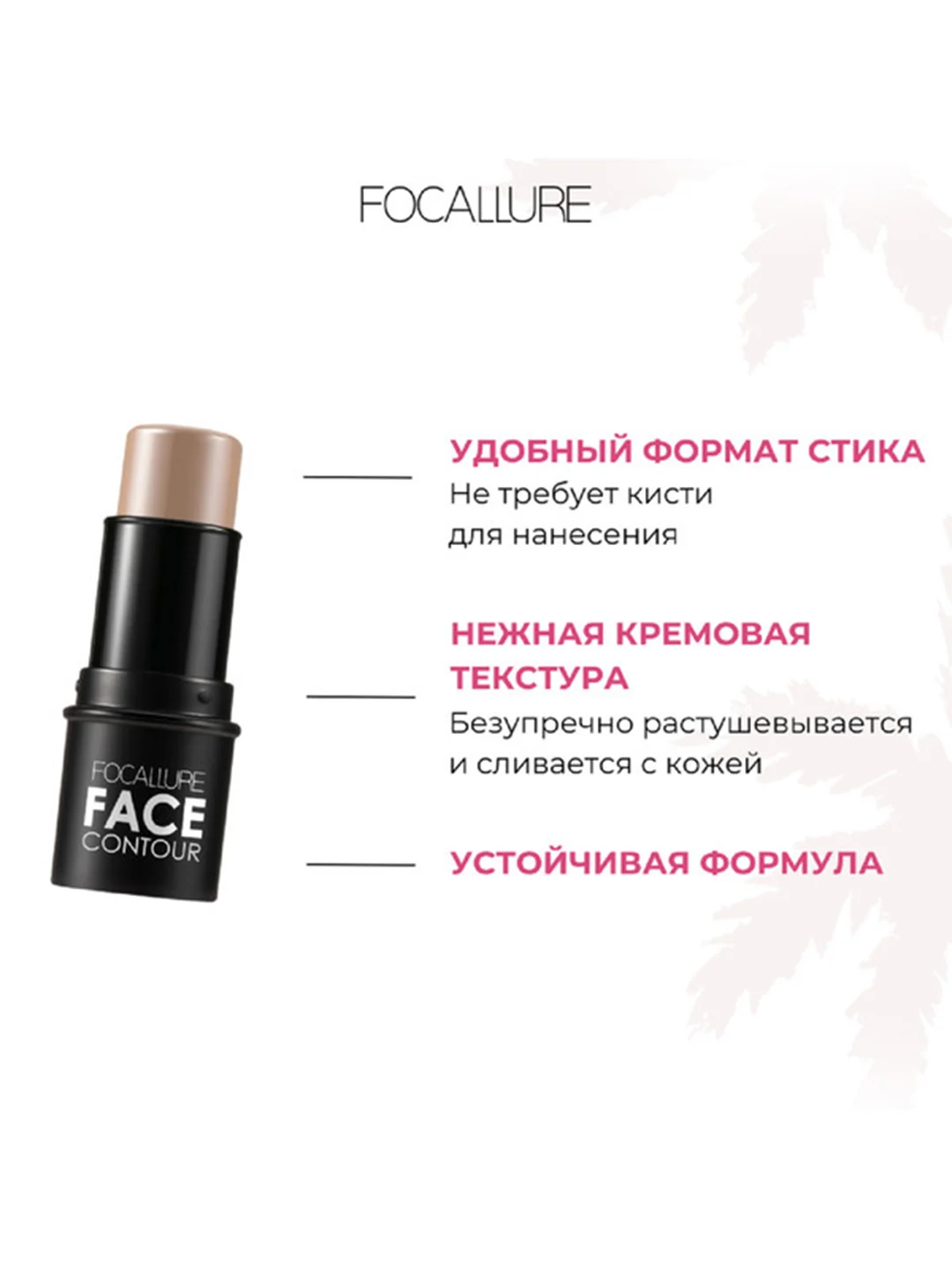 FOCALLURE Стик-скульптор для лица Highlighter & Contour Multi Stick тон 9, 6 г