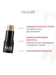 FOCALLURE Стик-скульптор для лица Highlighter & Contour Multi Stick тон 9, 6 г