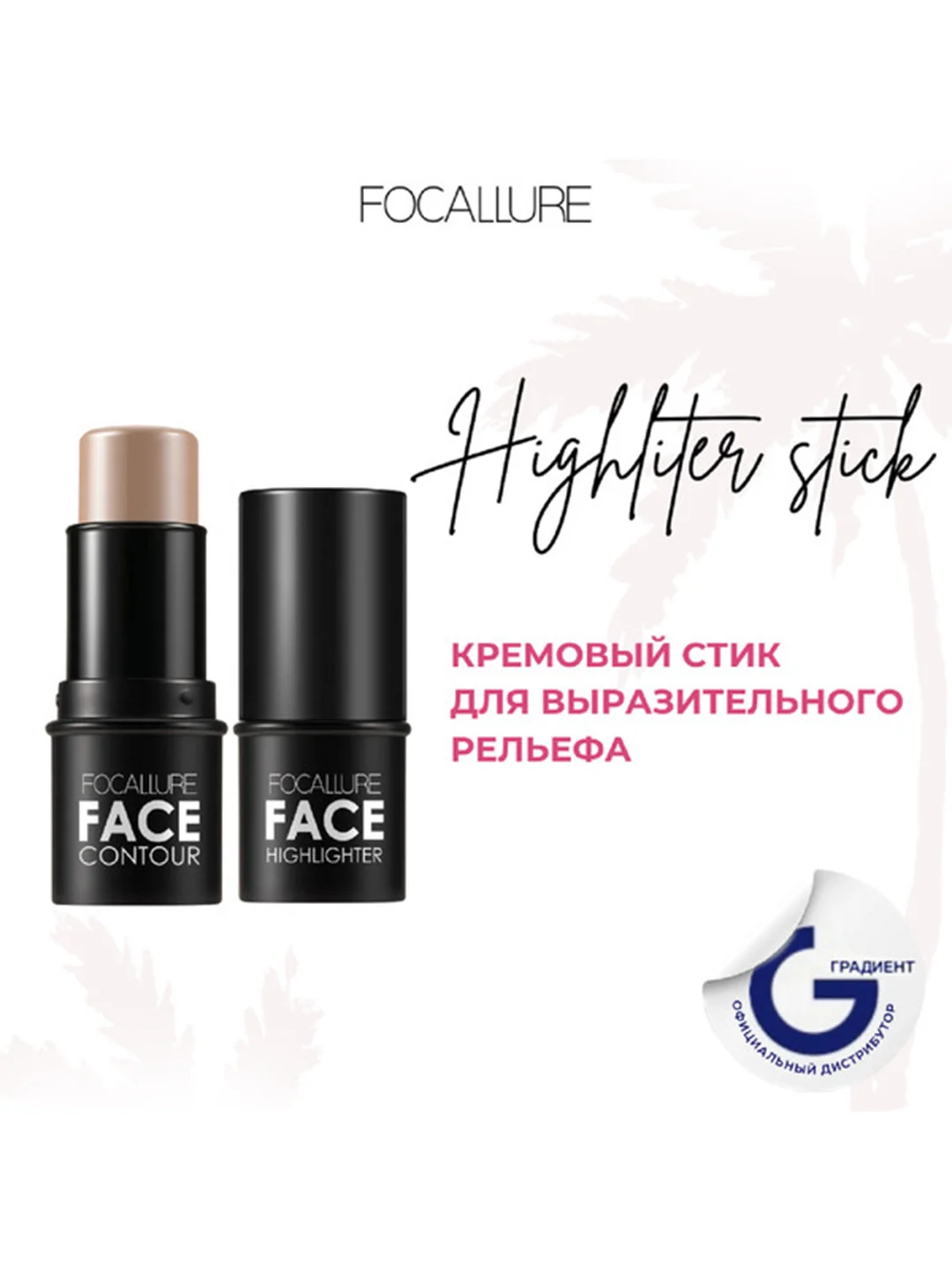 FOCALLURE Стик-скульптор для лица Highlighter & Contour Multi Stick тон 9, 6 г