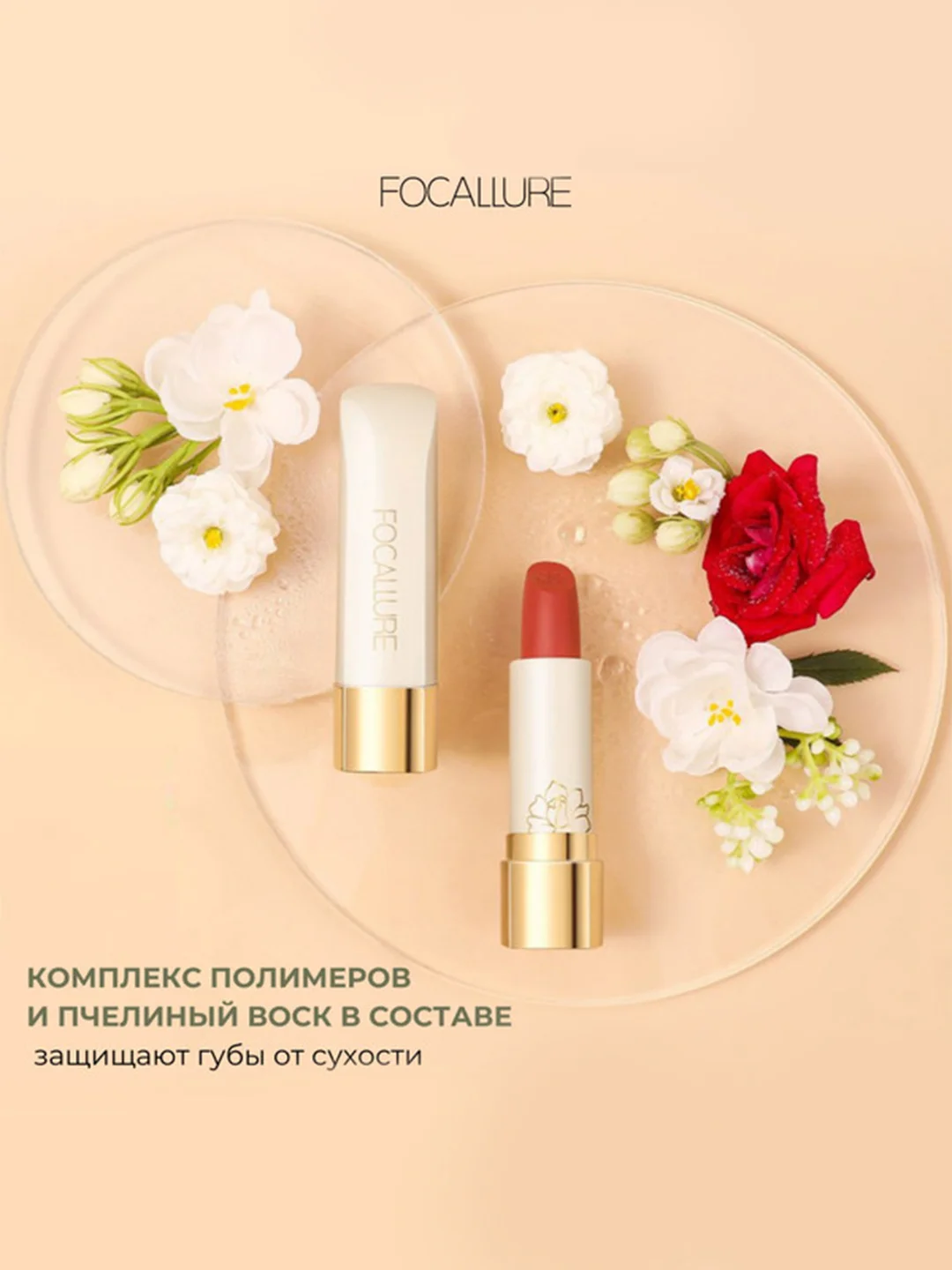 FOCALLURE Помада для губ Pure Matte Lipstick тон NU07, 3,7 г