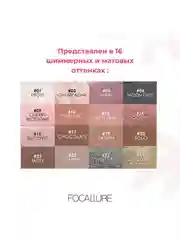 FOCALLURE Тени-карандаш для век Eyeshadow Pencil тон 23, 2 г