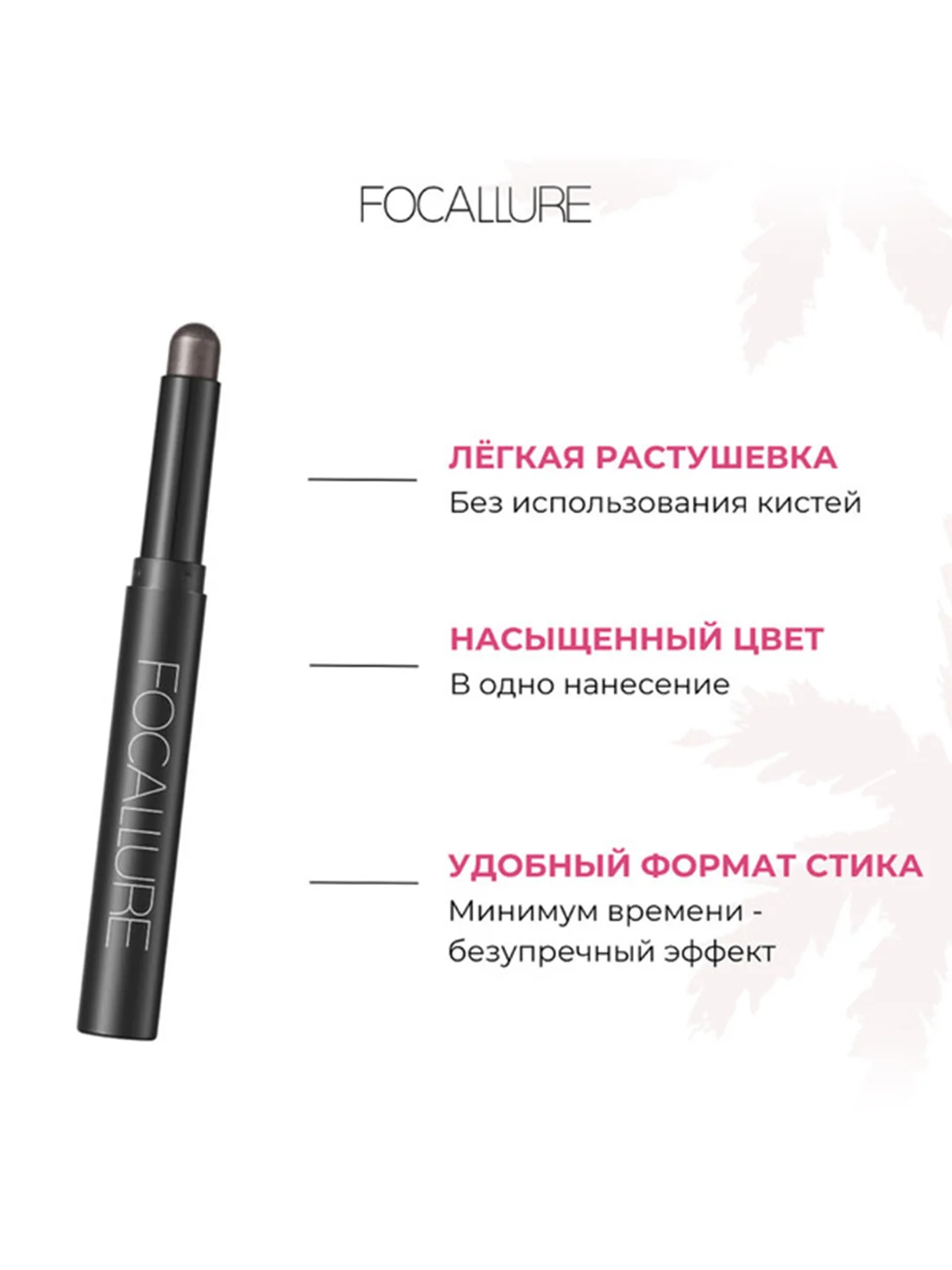 FOCALLURE Тени-карандаш для век Eyeshadow Pencil тон 23, 2 г