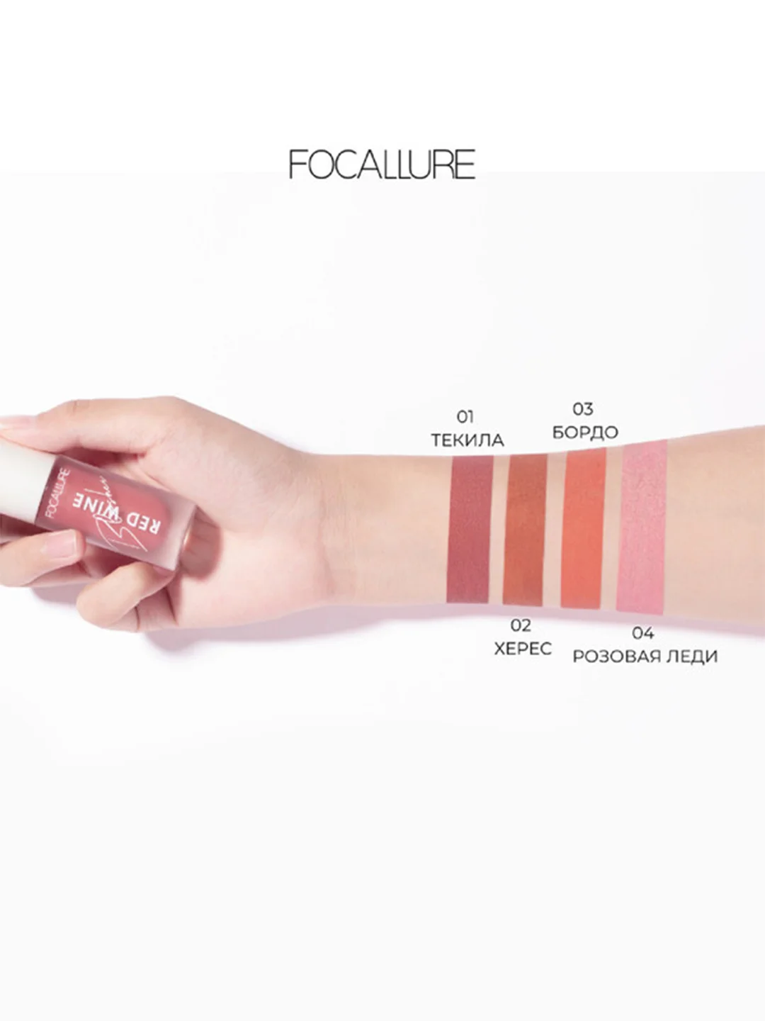 FOCALLURE Румяна жидкие Hangover Red Wine Blusher тон B02, 5 г