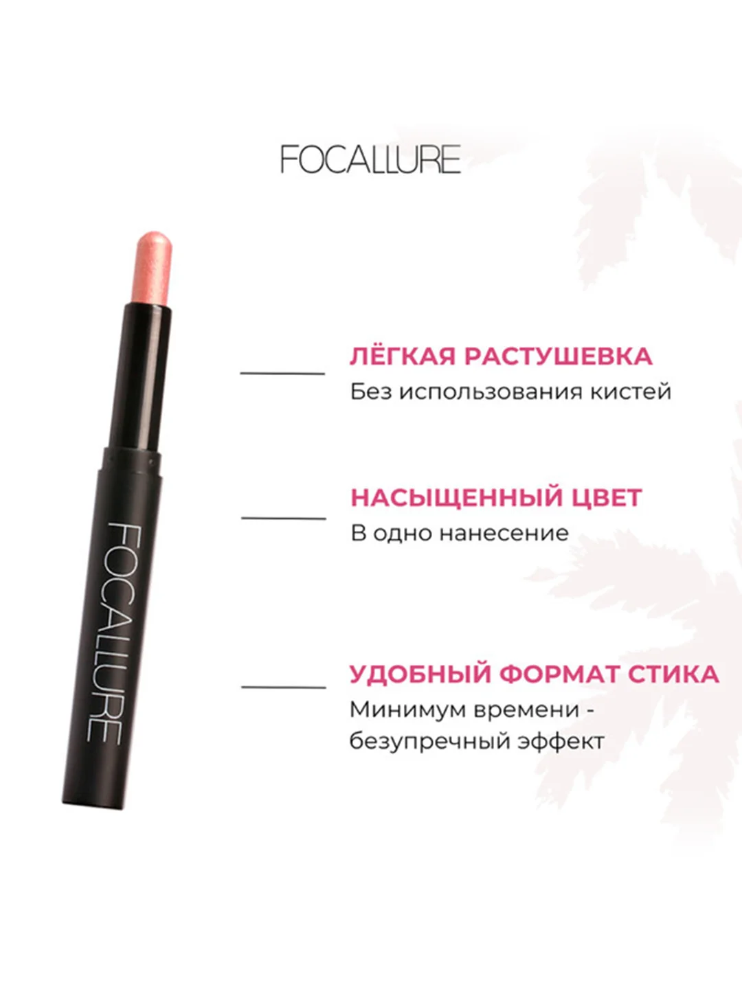 FOCALLURE Тени-карандаш для век Eyeshadow Pencil тон 10, 2 г