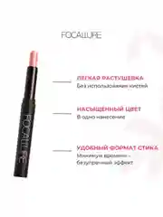 FOCALLURE Тени-карандаш для век Eyeshadow Pencil тон 10, 2 г