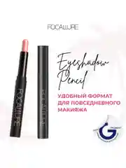 FOCALLURE Тени-карандаш для век Eyeshadow Pencil тон 10, 2 г