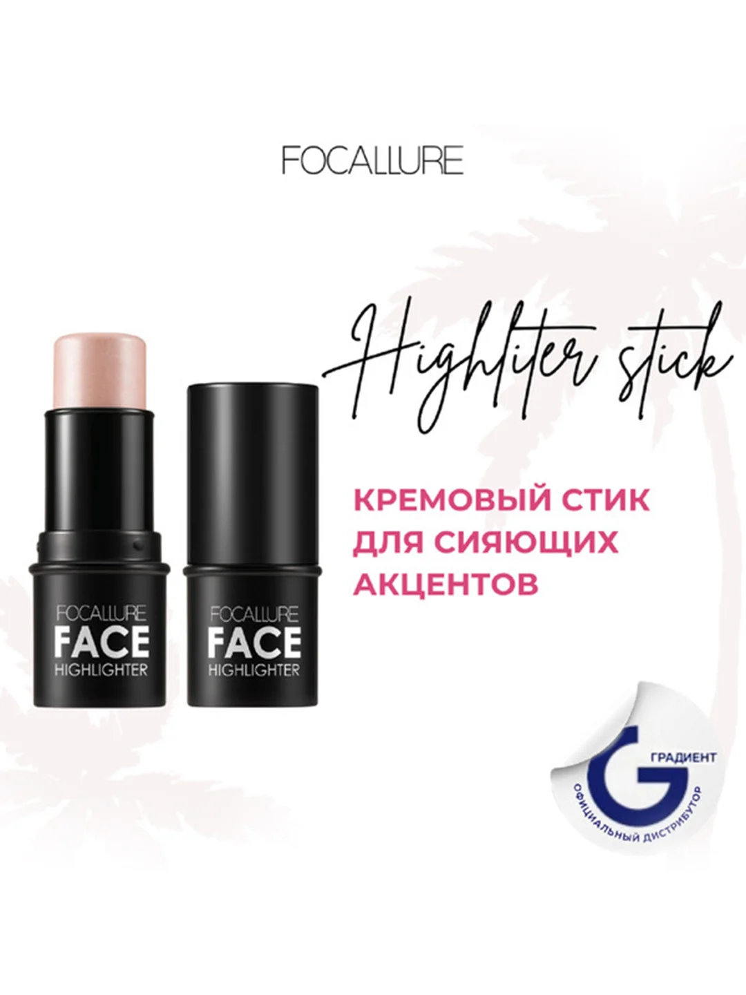 FOCALLURE Стик-хайлайтер для лица Highlighter & Contour Multi Stick тон 5, 6 г