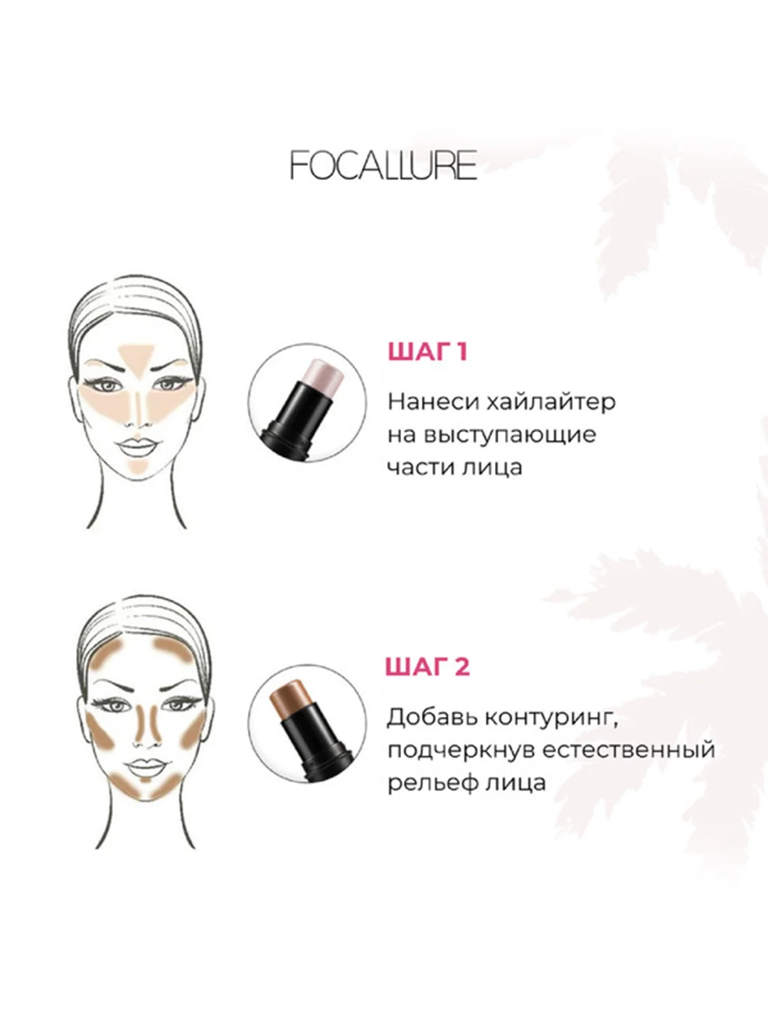 FOCALLURE Стик-хайлайтер для лица Highlighter & Contour Multi Stick тон 5, 6 г