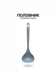 Небесно-голубой половник суповой, ложка