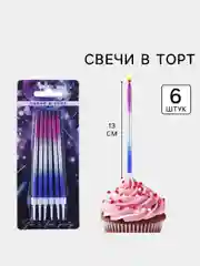 Вишнёвый свечи для торта на День рождения "В твой особенный день"