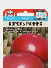 Набор семян томатов,Шапка мономаха,Батяня,Король ранних