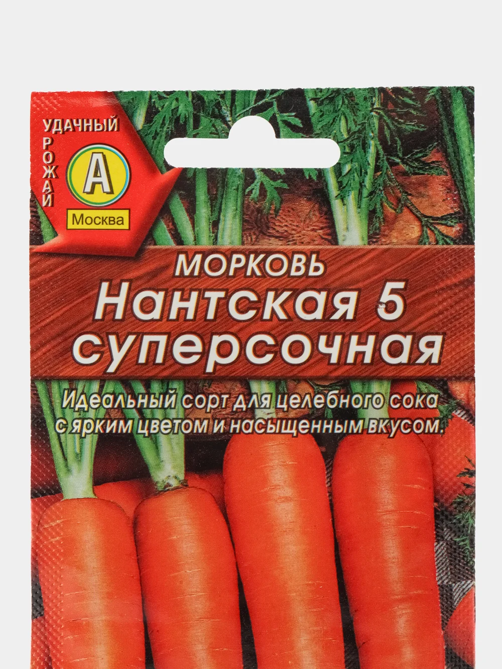 Семена моркови,Нантская 4,Нантская 5 суперсочная,Королева осени