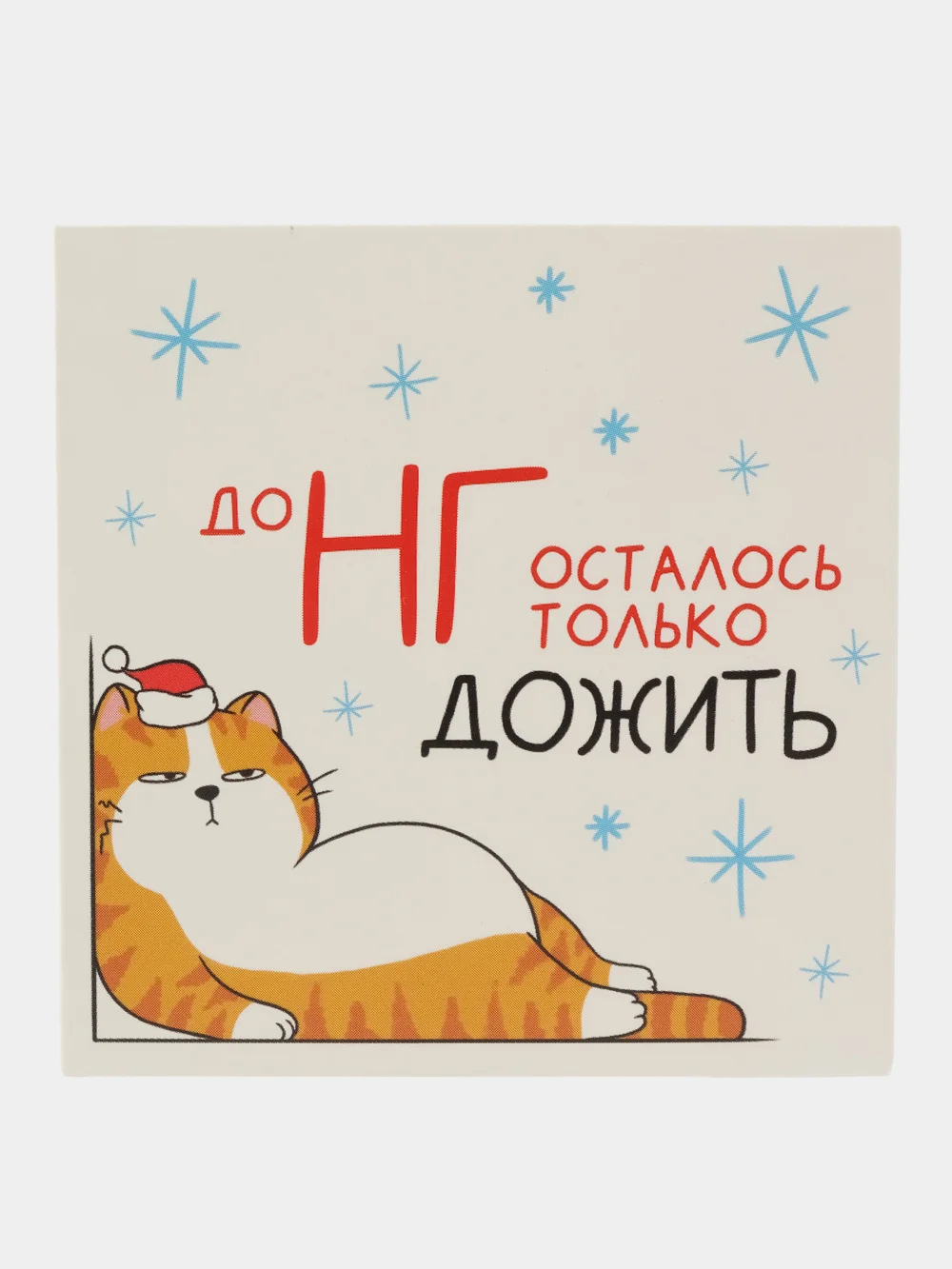 Открытка "Новый год", 7х7 в наборе 5 штук, 17 видов наборов
