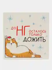 Открытка "Новый год", 7х7 в наборе 5 штук, 17 видов наборов