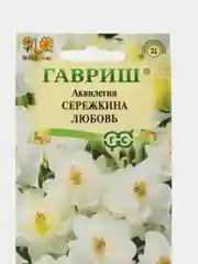 Аквилегия Сережкина любовь (семена,цветы)