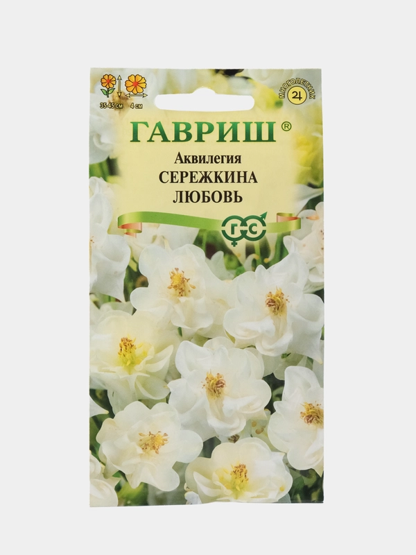 Аквилегия Сережкина любовь (семена,цветы)