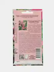 Клематис Райские птицы цельнолистный (семена,цветы)
