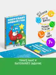 Тёмно-бирюзовый новогодние фанты детские, для всей семьи