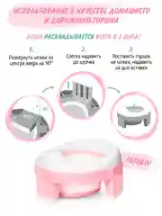 Розовый горшок детский складной 3в1, дорожный горшок, накладка на унитаз
