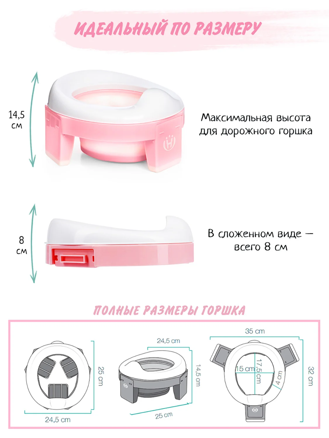 Розовый горшок детский складной 3в1, дорожный горшок, накладка на унитаз
