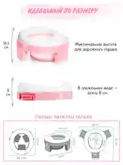Розовый горшок детский складной 3в1, дорожный горшок, накладка на унитаз