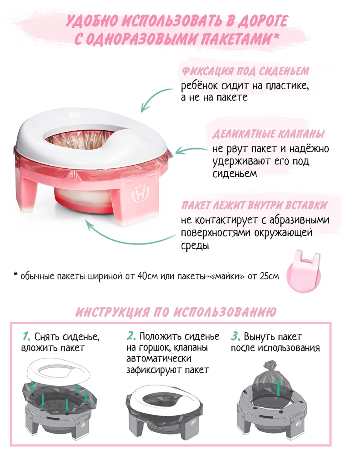 Розовый горшок детский складной 3в1, дорожный горшок, накладка на унитаз