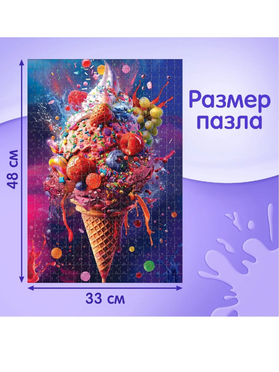Пазл "Яркие фантазии", 500 деталей