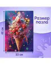 Пазл "Яркие фантазии", 500 деталей