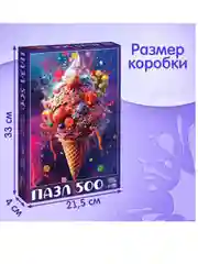 Пазл "Яркие фантазии", 500 деталей