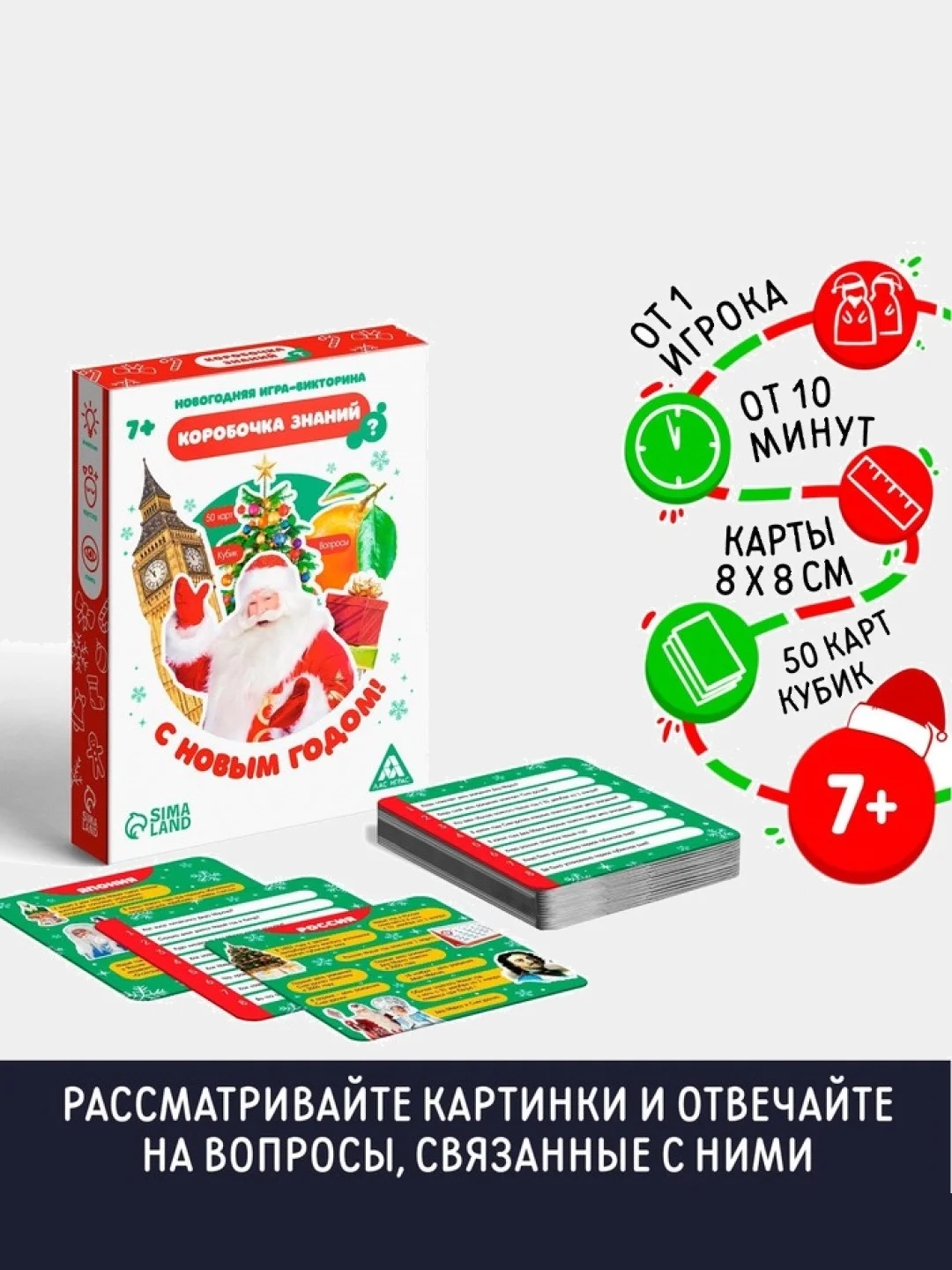 Слоновая кость новогодние фанты детские, для всей семьи