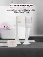 Розовый насадки для электрической зубной щетки xiaomi Mijia T300/T500/T700