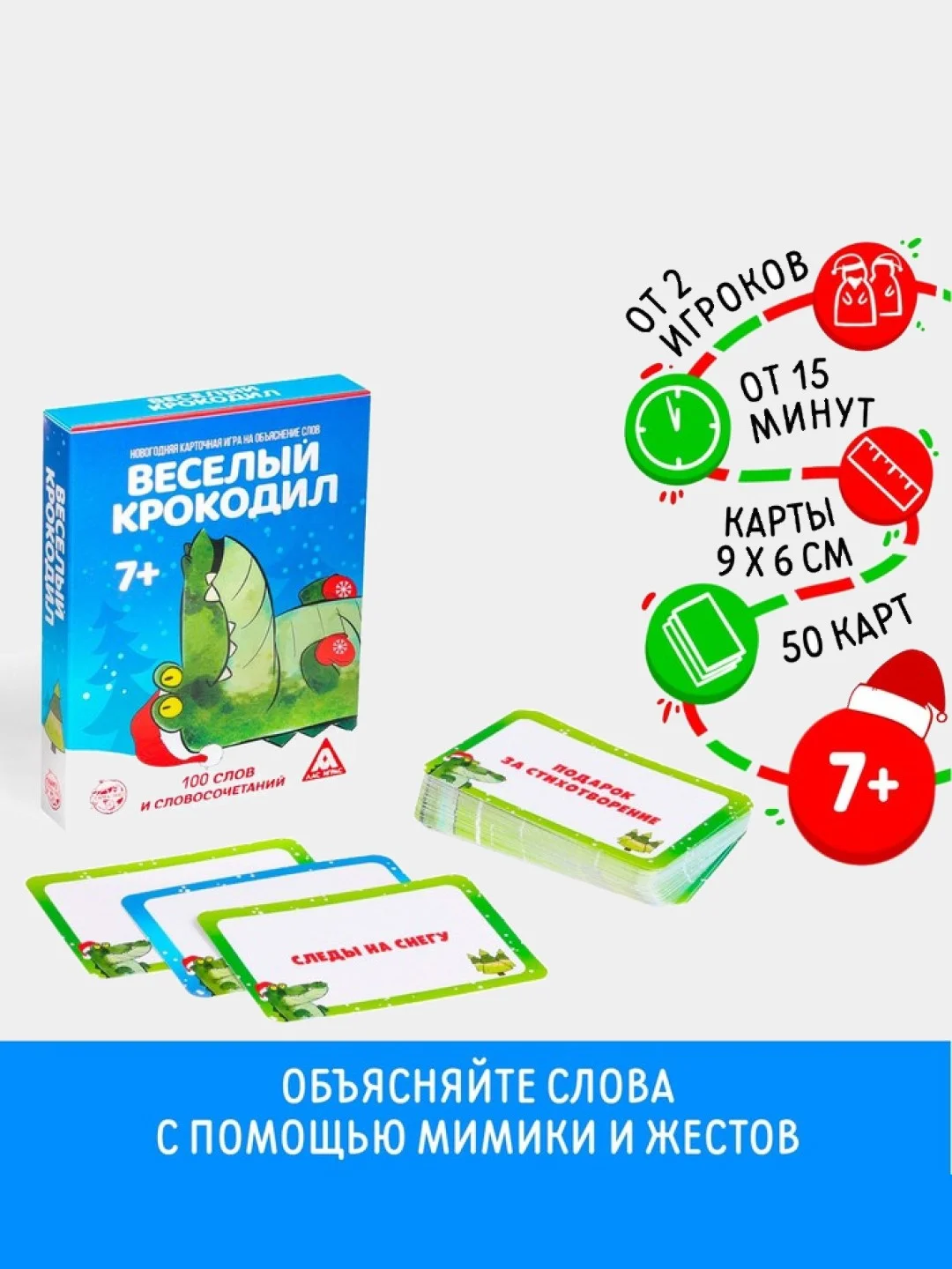 Морской новогодние фанты детские, для всей семьи