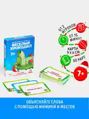Морской новогодние фанты детские, для всей семьи