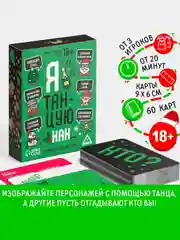 Зеленый новогодняя игра "В Новый год", 50/60 карт, 18+. Фанты "Отвечай или Выполняй"