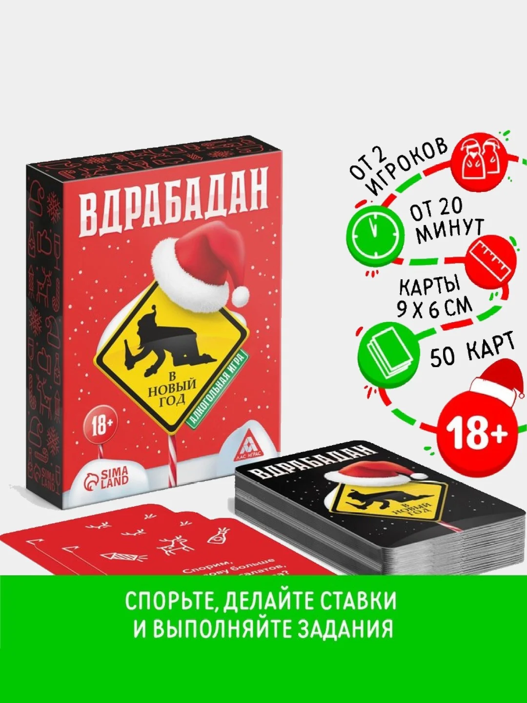 Красный новогодняя игра "В Новый год", 50/60 карт, 18+. Фанты "Отвечай или Выполняй"