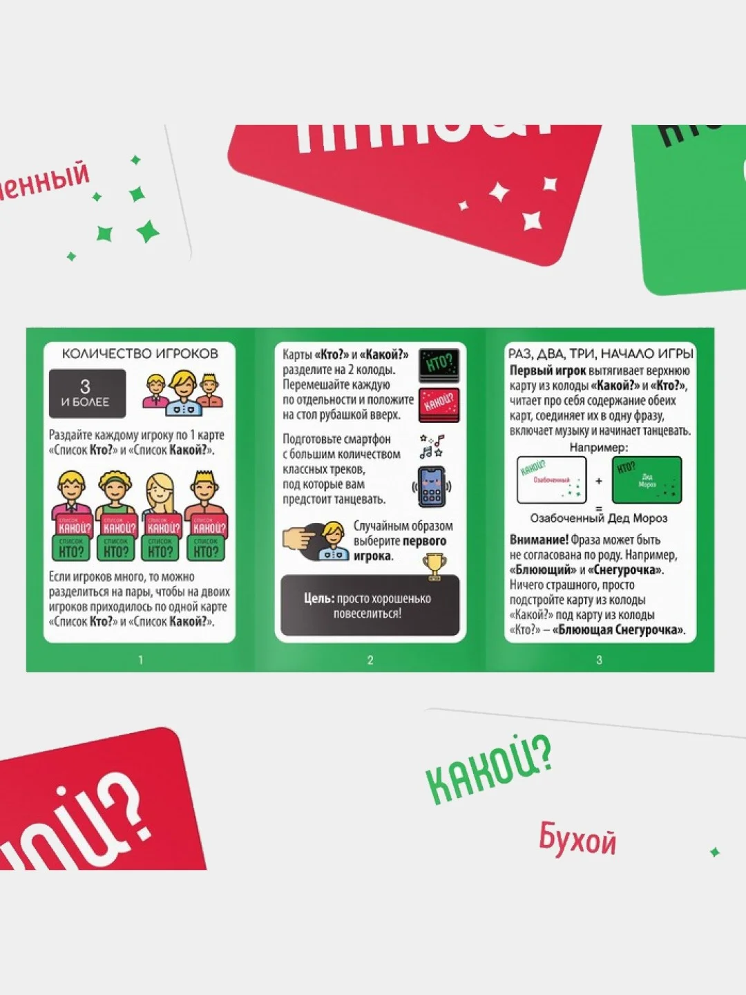 Зеленый новогодняя игра "В Новый год", 50/60 карт, 18+. Фанты "Отвечай или Выполняй"