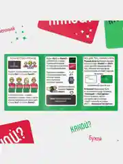 Зеленый новогодняя игра "В Новый год", 50/60 карт, 18+. Фанты "Отвечай или Выполняй"