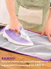 Сетка для глажки белья, марля для глажки, утюг, защитная