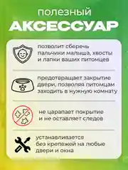 Фиксатор дверей в форме собачки, 2 шт