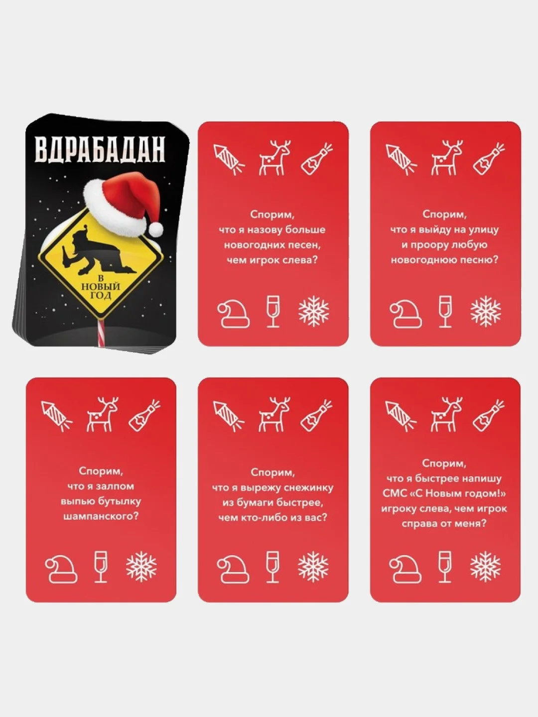 Красный новогодняя игра "В Новый год", 50/60 карт, 18+. Фанты "Отвечай или Выполняй"