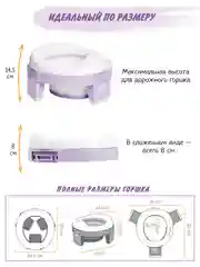 Лавандовый горшок детский складной 3в1, дорожный горшок, накладка на унитаз