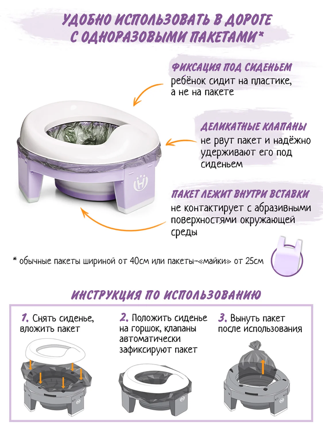 Лавандовый горшок детский складной 3в1, дорожный горшок, накладка на унитаз