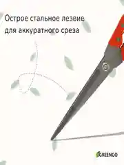 Красный ножницы садовые, 12" (31 см), с металлическими ручками