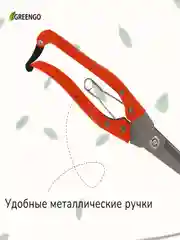 Красный ножницы садовые, 12" (31 см), с металлическими ручками
