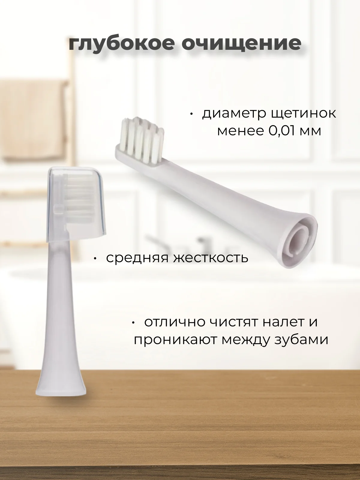 Белый насадки для электрической зубной щетки Xiaomi Mijia Sonic Electric T100
