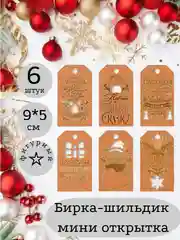 Золотой бирка - шильдик, мини-открытка, декоративная, Новый год. Символ года - Змея