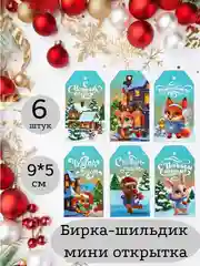 Голубой бирка - шильдик, мини-открытка, декоративная, Новый год. Символ года - Змея