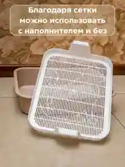 Бежевый лоток для кошек с сеткой, туалет для животных