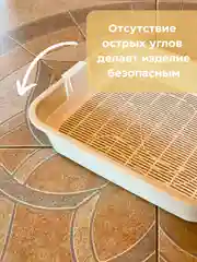 Бежевый лоток для кошек с сеткой, туалет для животных