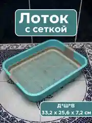Голубой лоток для кошек с сеткой, туалет для животных